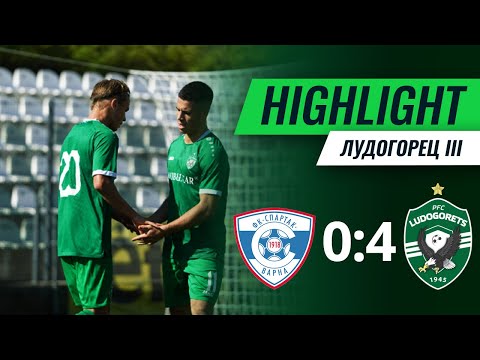 Видео: Спартак II (Варна) - Лудогорец III 0:4 | Североизточна Трета лига - X кръг