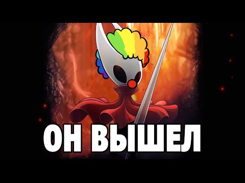 Видео: Стоило ли ждать Silksong? Первые впечатления, обзор + РОЗЫГРЫШ
