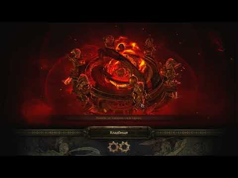 Видео: Жизнеотвод  - Path of Exile Ruthless SSF #14