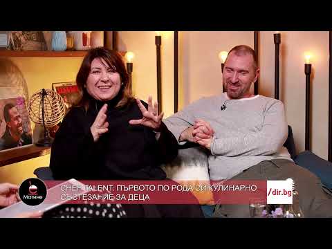 Видео: Богдана Трифонова, Андре Токев - Chef Talent - Първото кулинарно състезание за деца - 21.03.2024