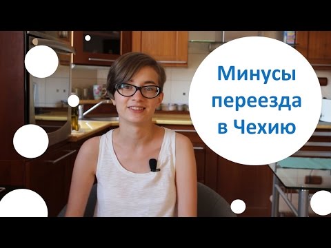 Видео: Минусы иммиграции