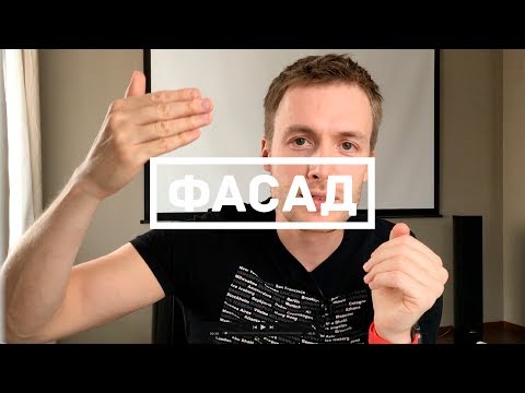 Видео: Шаблон проектирования "Фасад" (Swift 4, Xcode 9)