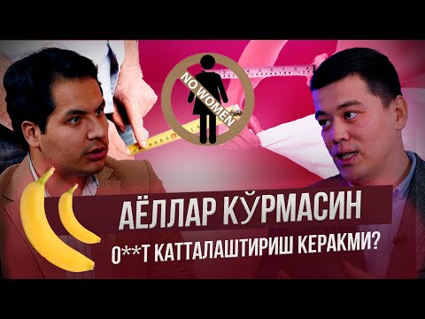 Видео: ЖИНСИЙ АЪЗОНИ СЕМИРТИРИШ, ЎСТИРИШ КЕРАКМИ? JINSIY A’ZONI SEMIRTIRISH, O’STIRISH KERAKMI?
