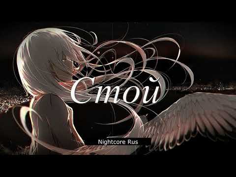 Видео: Nightcore - STRIKE - Плачь