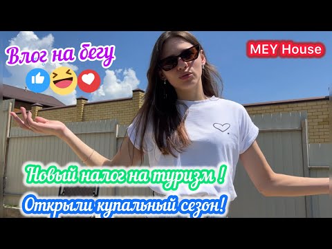 Видео: Вот и лето пришло! Мы вернулись!