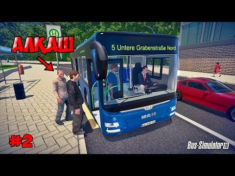 Видео: Алқаш Жолаушы :))  (Автобус жұмысы #2)