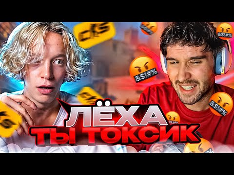 Видео: САМЫЙ ТОКСИЧНЫЙ ИГРОК В КС 2 | КОРЕШ И ПАРАДЕЕВИЧ ИГРАЮТ В КС 2