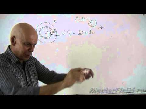 Видео: Интегрирование в физических задачах. Часть 1