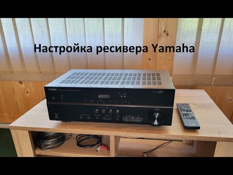 Видео: Настройка ресивера Yamaha Ямаха – любительский обзор от Макса