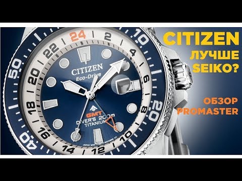 Видео: Citizen лучше Seiko? Полный обзор Promaster