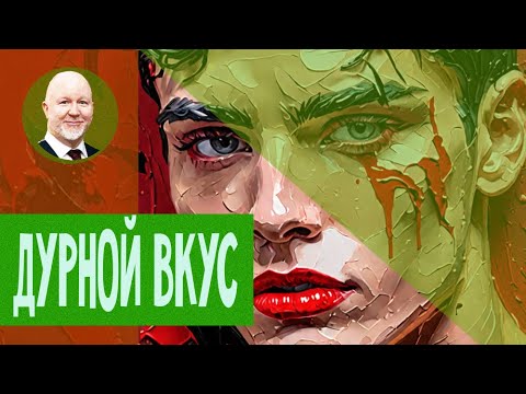 Видео: И как его воспитывать-то?
