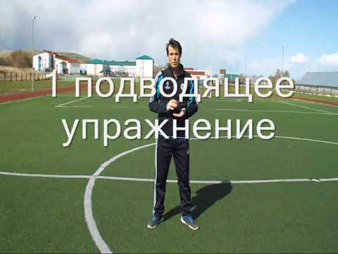 Видео: Урок физической культуры в 5 классе по теме "Метание малого мяча с разбега"