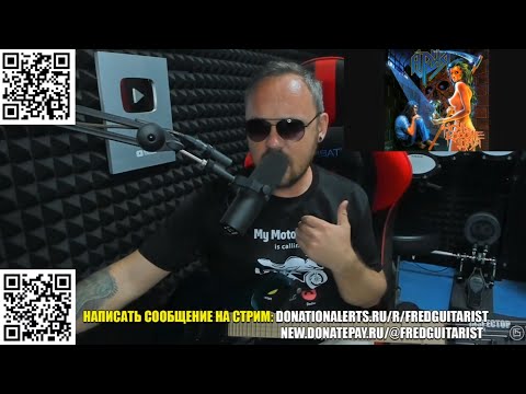 Видео: FREDGUITARIST ПРОШЁЛСЯ ПО ВСЕМУ АЛЬБОМУ АРИИ - НОЧЬ КОРОЧЕ ДНЯ 1995 ГОДА! ЛУЧШИЙ АЛЬБОМ АРИИ?!