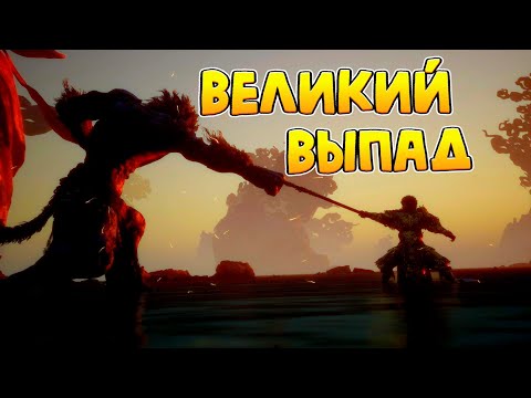 Видео: Я ПРОСТО ЛЮБЛЮ ЭТОТ БИЛД В BLACK MYTH: WUKONG