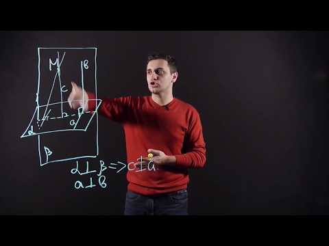 Видео: Геометрия 10 класс - Теорема о прямой, перпендикулярной к плоскости
