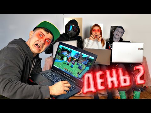 Видео: Кто последний перестанет играть в Майнкрафт получит 1000$ - Челлендж!