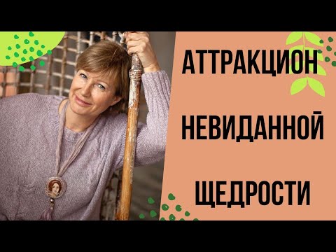 Видео: Аттракцион невиданной щедрости || Про вязание || Раздариваю готовые работы