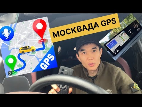 Видео: 🫡🦅🚖 НАВИГАЦИЯНЫН НАСТРОИКАСЫ, ОТ ДУШИ ЭЛЭ (силерге окшоп лайкын аяган жмот эмесмин)✊