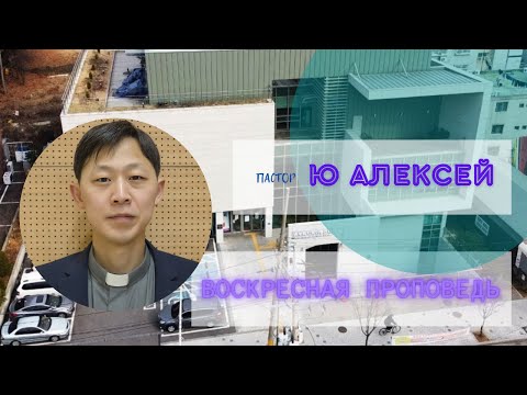 Видео: 2025.11.09 "Гаваонская хитрость" п.Ю Алексей