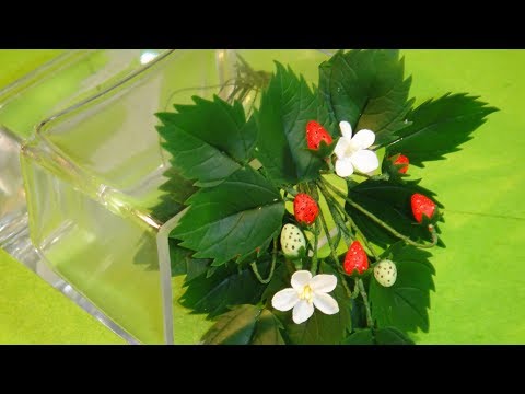 Видео: ЗЕМЛЯНИКА из ПОЛИМЕРНОЙ ГЛИНЫ. Делаем ягодки, цветочки и листья. ОЧЕНЬ ПРОСТО! Для начинающих
