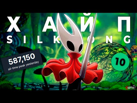 Видео: Всі здуріли через Hollow Knight Silksong