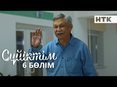 Видео: Сүйіктім | Жаңа телехикая | 6 бөлім