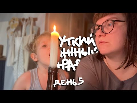 Видео: ЖУТКИЙ КНИЖНЫЙ МАРАФОН. День 5. Все пошло не по плану...