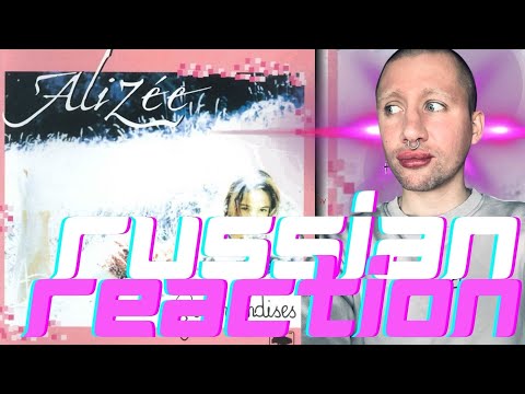 Видео: ALIZEE - GOURMANDISES / РЕАКЦИЯ НА АЛЬБОМ (RUSSIAN REACTION)
