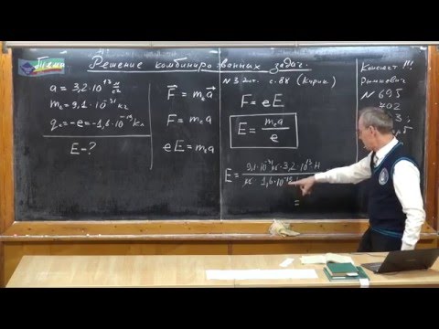Видео: Урок 221. Решение комбинированных задач