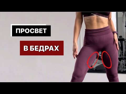 Видео: Как УМЕНЬШИТЬ ЛЯЖКИ за Несколько Дней - Лучшая Домашняя Тренировка для ВНУТРЕННИХ БЕДЕР