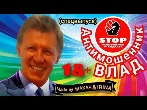 Видео: Без цензуры. На пути к успеху встал шкаф.))) Телефонное мошенничество от лохоФЭСЭБЭ.))). Автор Влад.