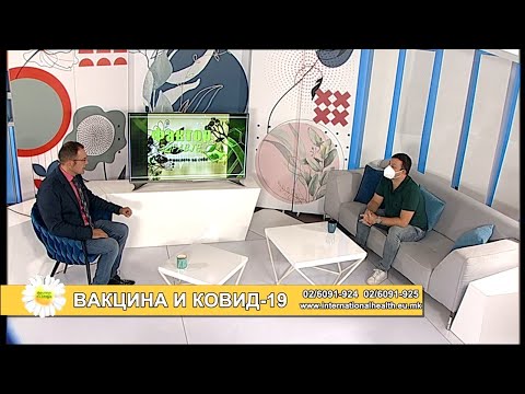 Видео: Фактор здравје - 16.9.2021