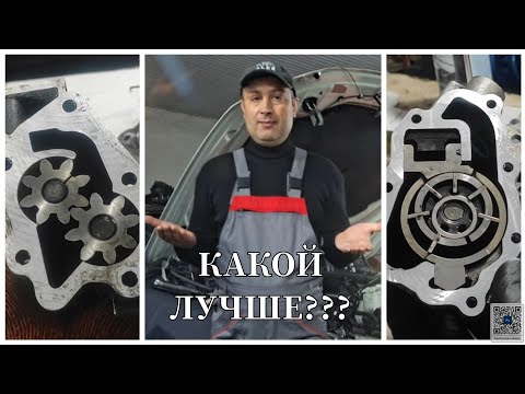 Видео: 1.5dci К9К - Какой масляный насос лучше?