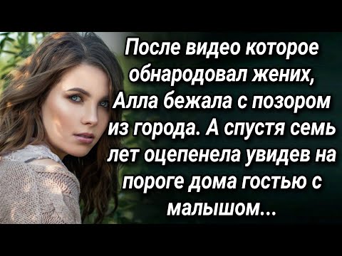 Видео: Искупление