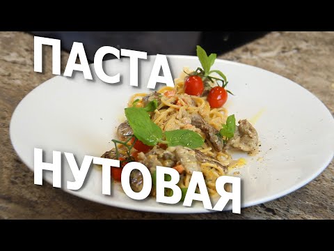 Видео: Аравийские ночи | «Восточная» паста с бараниной