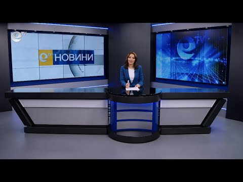 Видео: Новини 05 11 2025