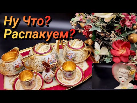 Видео: 💫А Теперь Давайте Разберём Наши Покупочки!