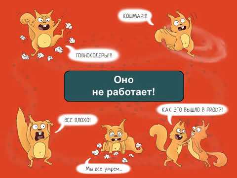 Видео: Баг-трекинг 3.1:  Локализация, что это такое