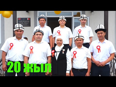 Видео: 20 жылдык ЖОЛУГУШУУ / ЖАЛАЛ-АБАД шаары ЧЫҢГЫЗХАН рестораны...