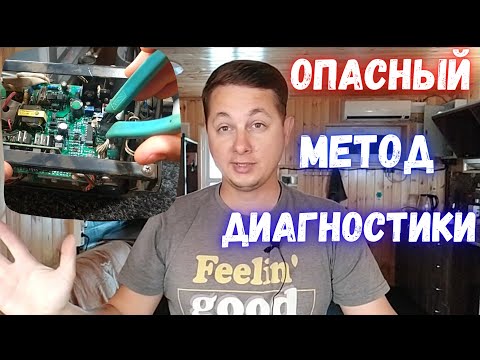 Видео: Опасный cпособ диагностики сварочного инвертора. Kaiser 250L Profi