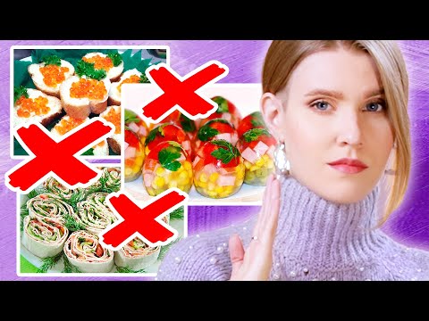 Видео: АНТИТРЕНДЫ НОВОГОДНИХ ЗАКУСОК | Бутерброды с икрой, Фаршированные грибы, Заливное, Рулет из лаваша