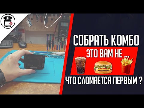 Видео: Нет изображения с камеры Intego Condor Sho-Me Combo №1 | SERVICEMAN