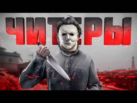 Видео: ЧИТЕРЫ ЗАХВАТИЛИ WARZONE