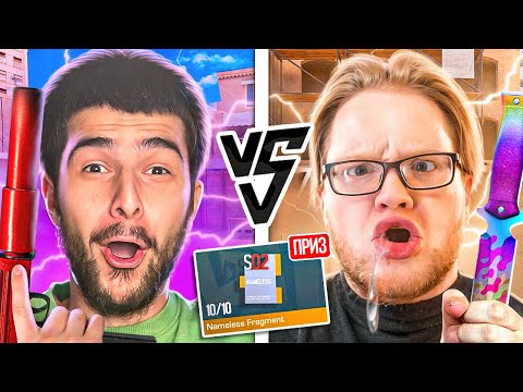 Видео: НАВИ Тренер против ХЕЛИН В STANDOFF 2 ДУЭЛЬ ЗА ПРОКАЧКУ в Стандофф