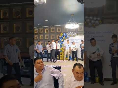 Видео: Төменарық ауылы 223мектеп 2003жылғы түлектерінің 20-жылдық кездесу кеші!86жылғылар.