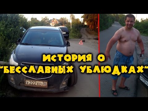 Видео: ИДПС ОТМАЗАЛИ ПЬЯНОГО ВОДИТЕЛЯ. ИСТОРИЯ О "БЕССЛАВНЫХ УБЛЮДКАХ" ИЗ ДПС