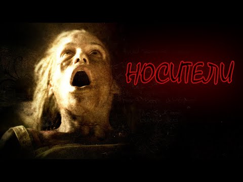Видео: Обзор фильма "Носители" (Коронавирус Унизил Человечество)