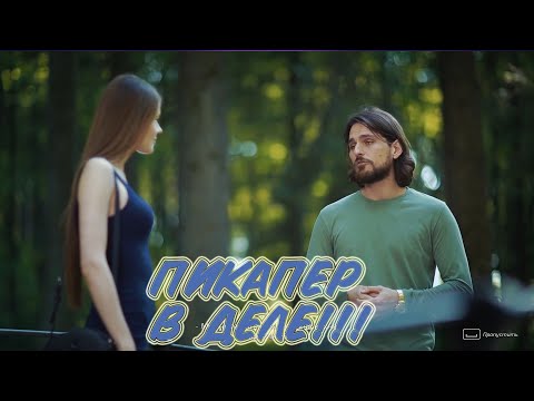 Видео: НУ ТУТ ТОЧНО ШИШАК!!! (ПРОХОЖДЕНИЕ Super Seducer : How to Talk to Girls #7).