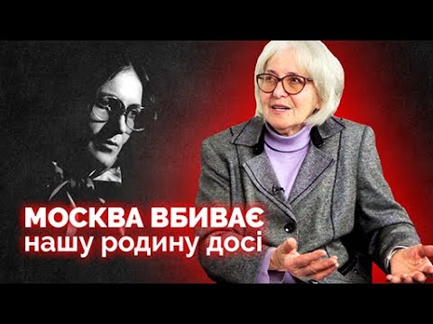 Видео: Яке воно —  дитинство на засланні? Ліс, медведі та холод - згадує Леся Крипʼякевич | Генеалогія