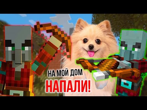 Видео: НА МОЙ ДОМ НАПАЛИ ! КТО ЭТО? - КОЧЕВНИКИ ?! МАЙНКРАФТ #4